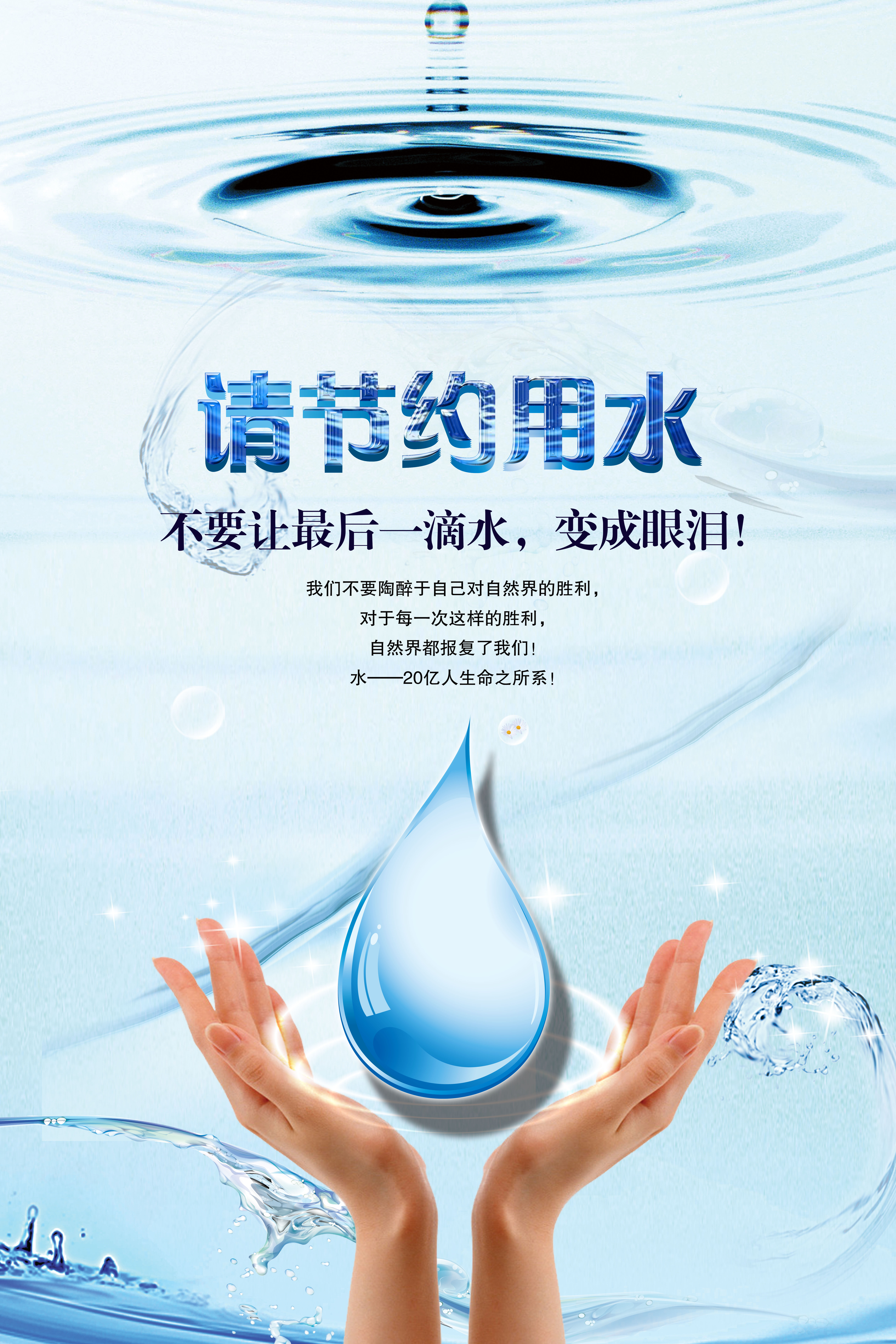 水.jpg